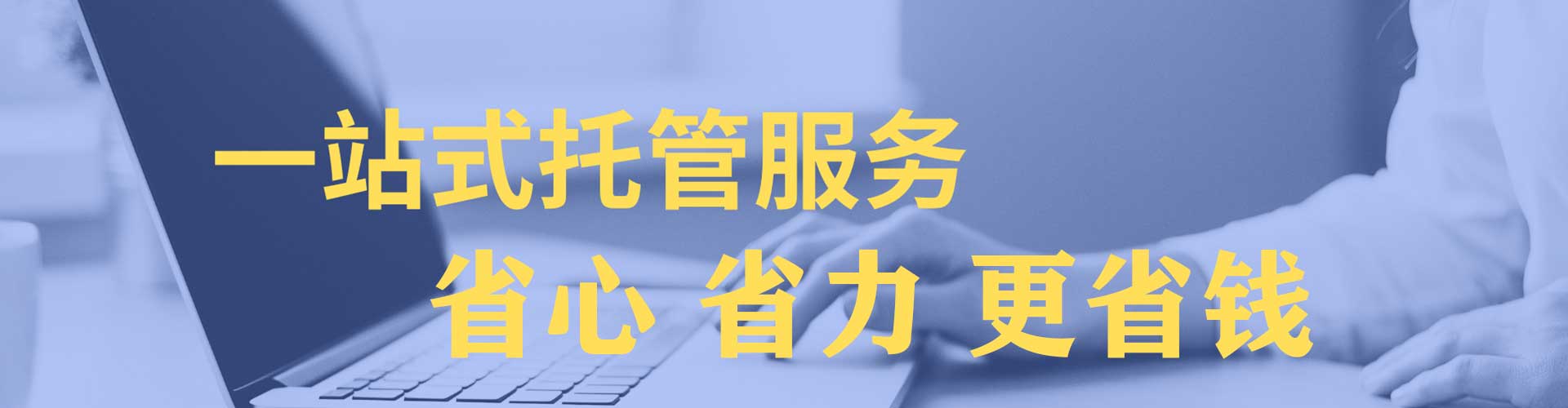 天心百度竞价代理